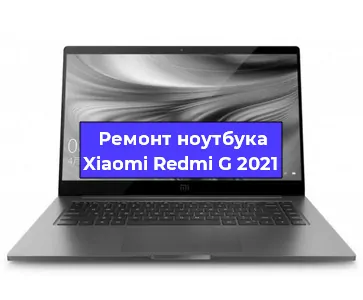 Апгрейд ноутбука Xiaomi Redmi G 2021 в Москве